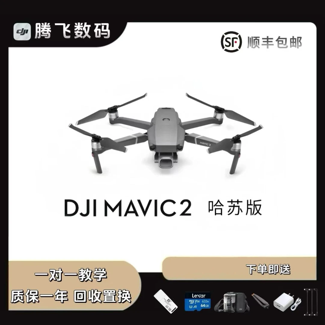95新 DJI/大疆 95新 DJI/大疆 二手DJI大疆御2哈苏