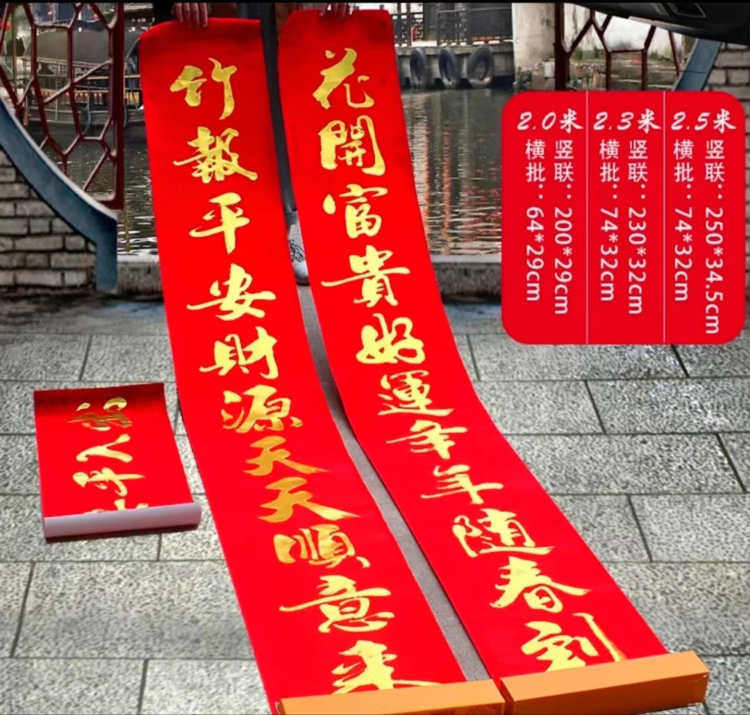 植绒十一言对联11字春联2024龙年新款春节新春大门自建房大尺寸门