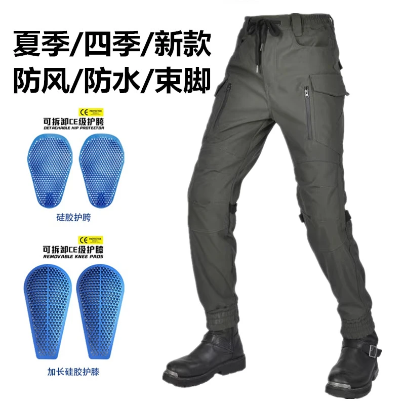 摩托车骑行裤男女服四季防风防泼水夏季束脚款机车女士防摔裤