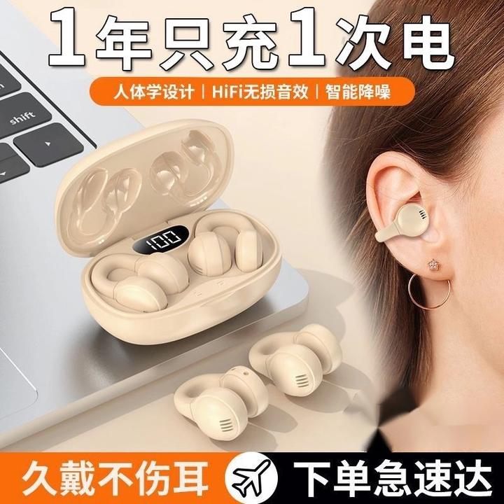 【柏林音效】开放式骨传导蓝牙耳机无线运动耳夹式超长续航降噪高端