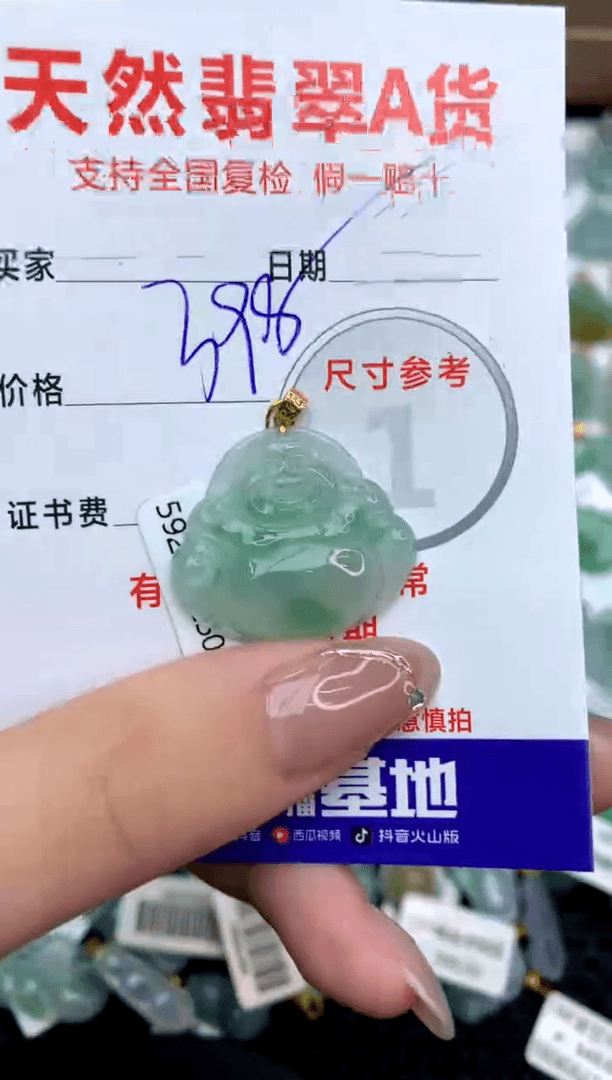 【闪购商品】翡翠颈饰18K金镶嵌123456789