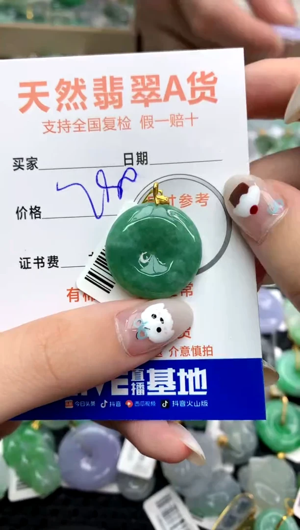 【闪购商品】翡翠颈饰18K金镶嵌111111111