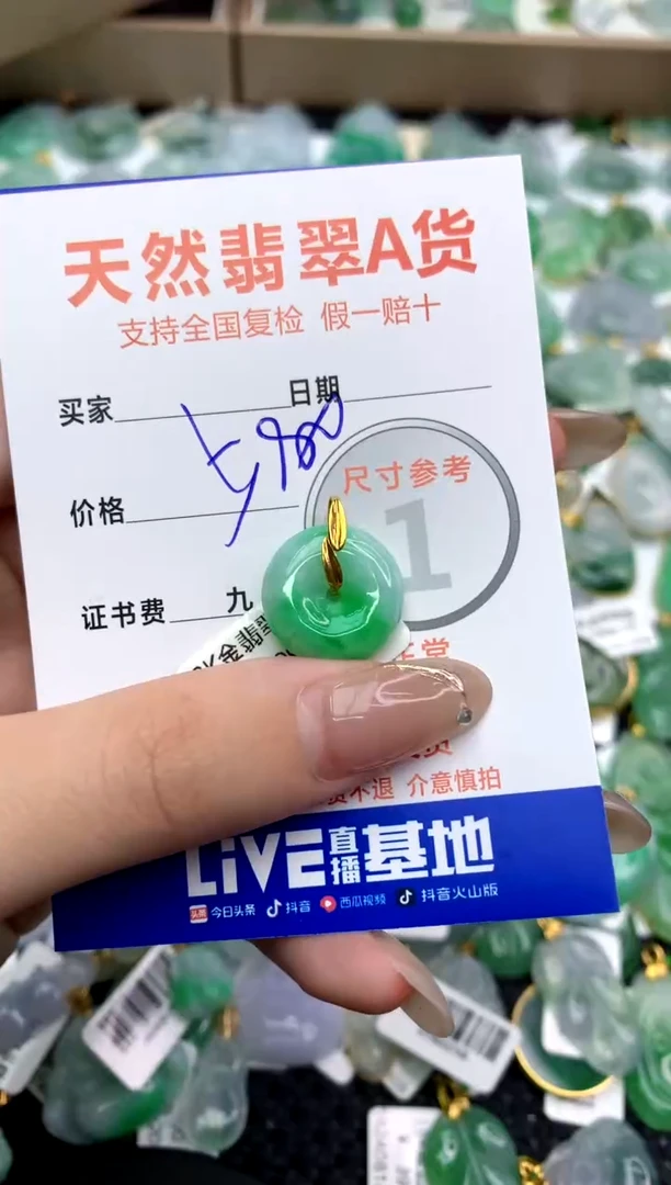 【闪购商品】翡翠颈饰18K金镶嵌11111111