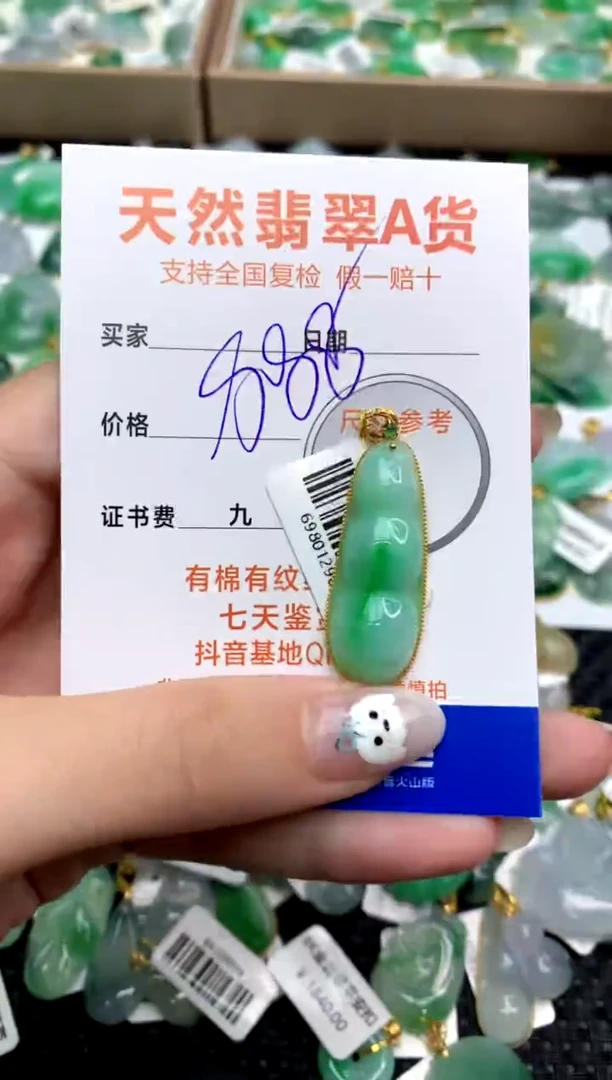 【闪购商品】翡翠颈饰18K金镶嵌111111111