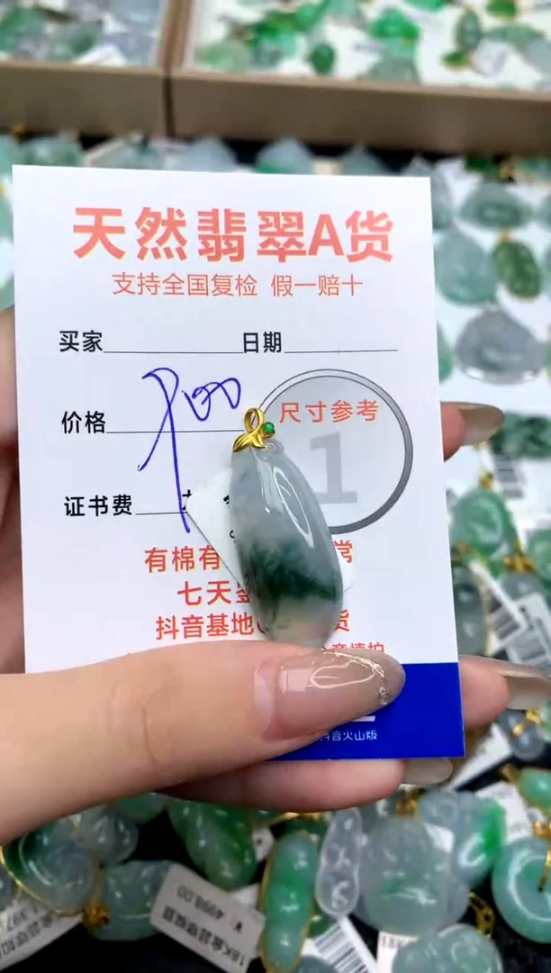 【闪购商品】翡翠颈饰18K金镶嵌11111111