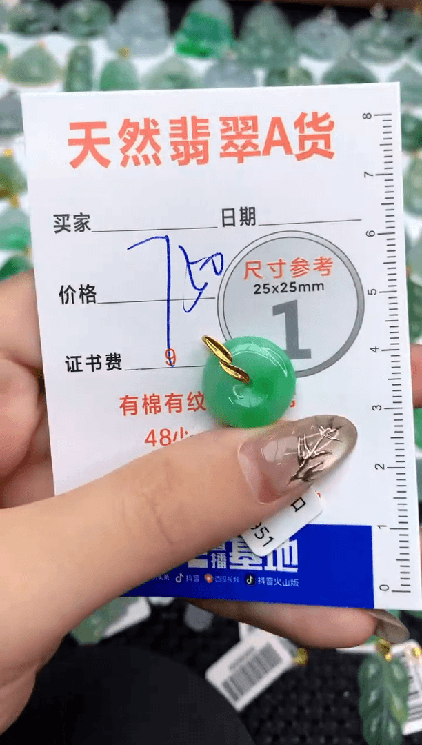 【闪购商品】翡翠颈饰18K金镶嵌123456789