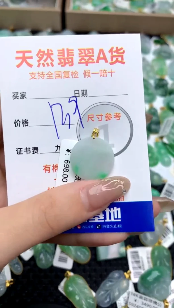 【闪购商品】翡翠颈饰18K金镶嵌11111111