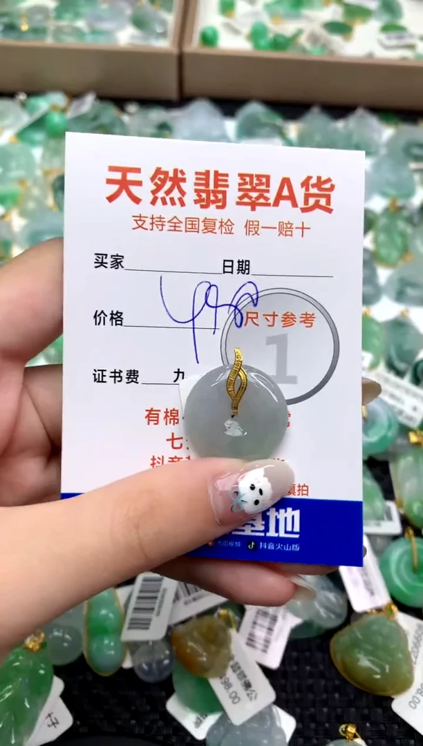 【闪购商品】翡翠颈饰18K金镶嵌111111111