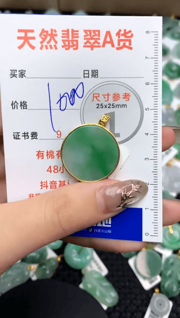 【闪购商品】翡翠颈饰18K金镶嵌123456789