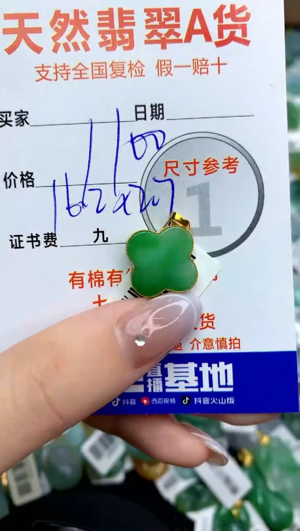 【闪购商品】翡翠颈饰18K金镶嵌111111111