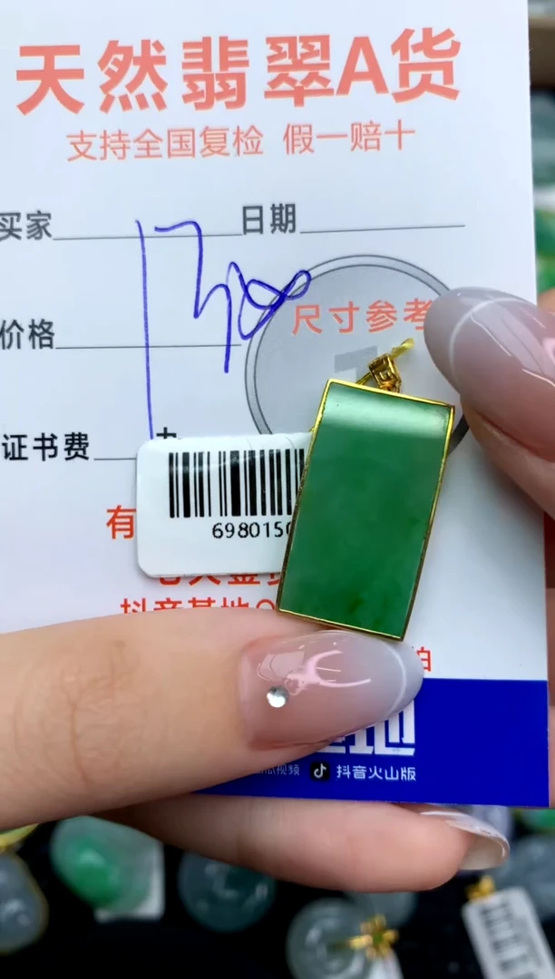 【闪购商品】翡翠颈饰18K金镶嵌111111111
