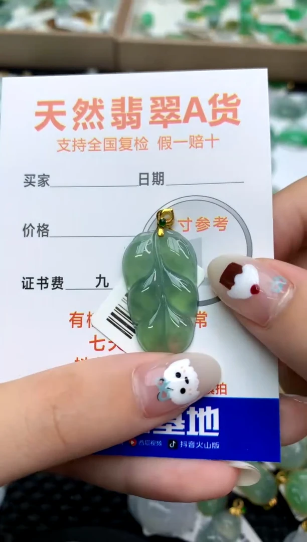 【闪购商品】翡翠颈饰18K金镶嵌11111111