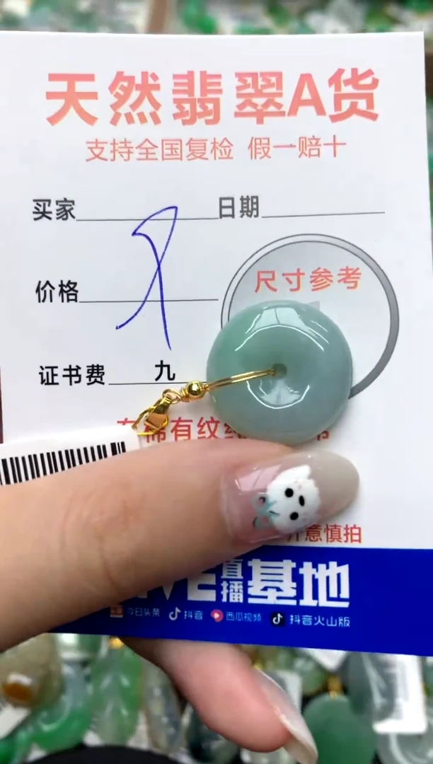 【闪购商品】翡翠颈饰未镶嵌111111111