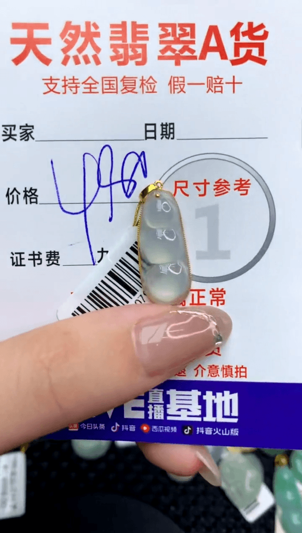 【闪购商品】翡翠颈饰18K金镶嵌123456789