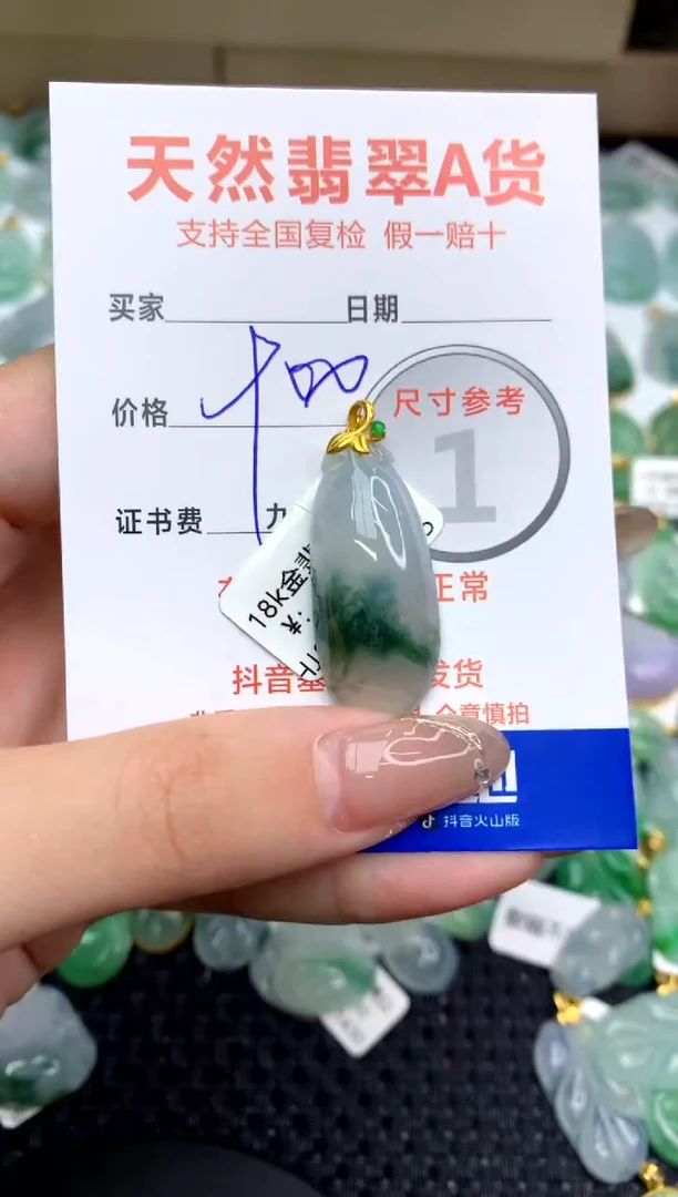 【闪购商品】翡翠颈饰18K金镶嵌11111111