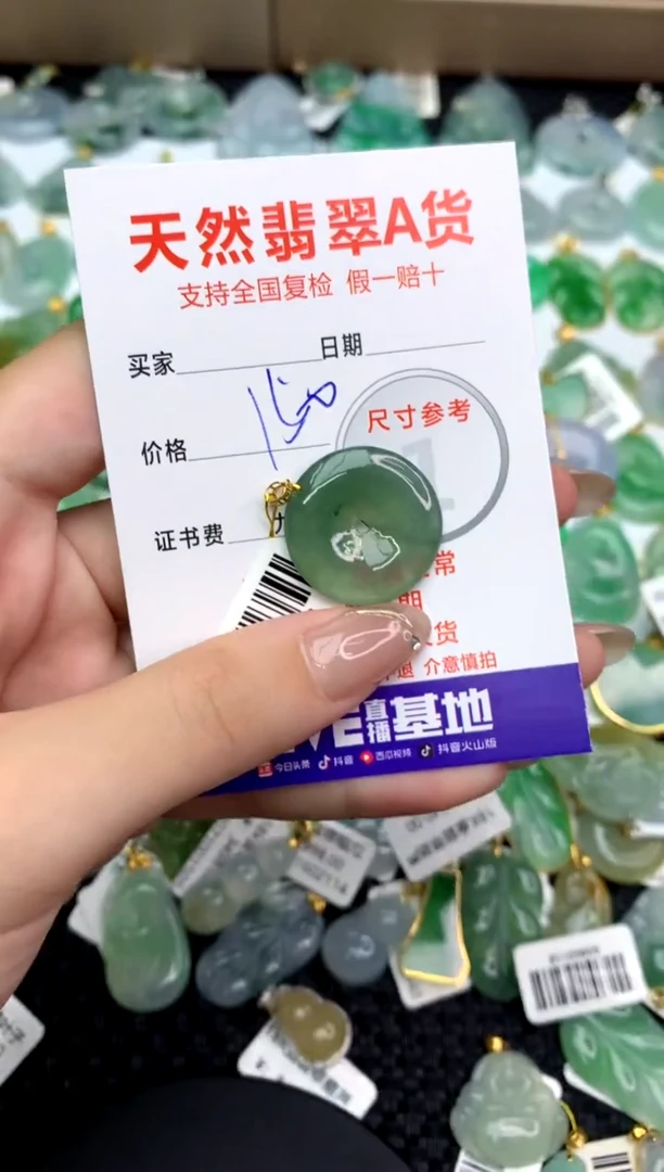 【闪购商品】翡翠颈饰18K金镶嵌123456789