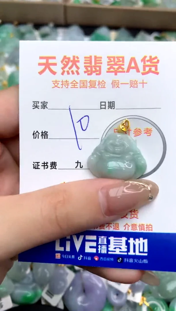 【闪购商品】翡翠颈饰未镶嵌11111111