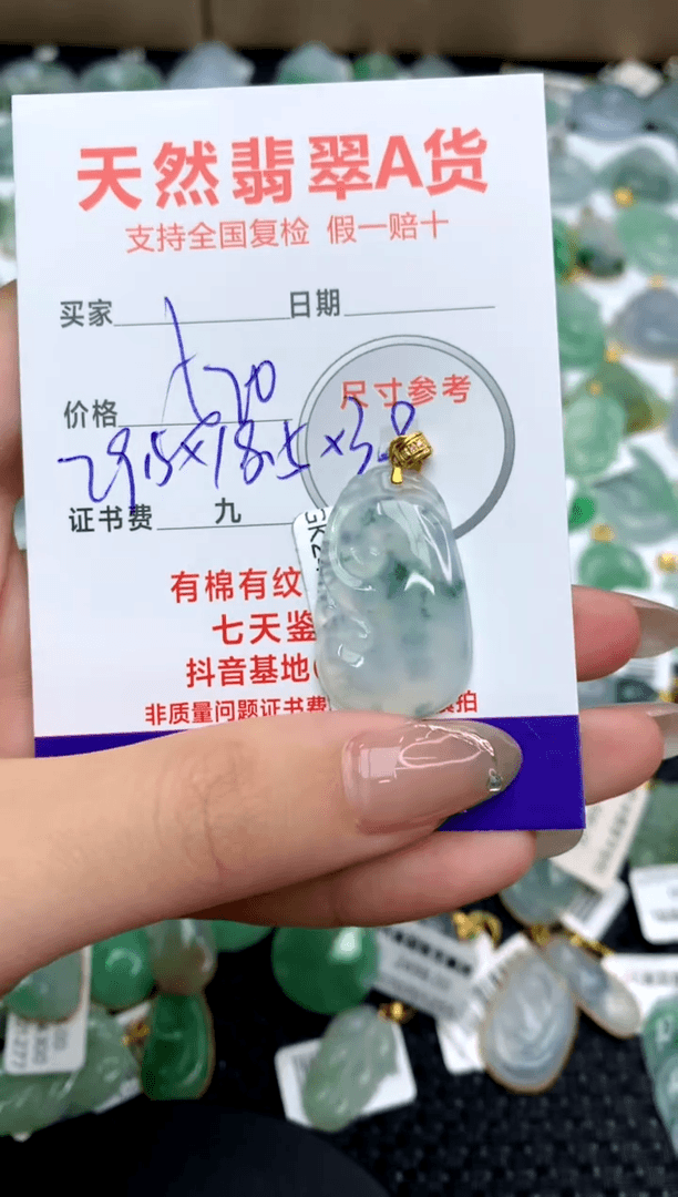 【闪购商品】翡翠颈饰18K金镶嵌123456789
