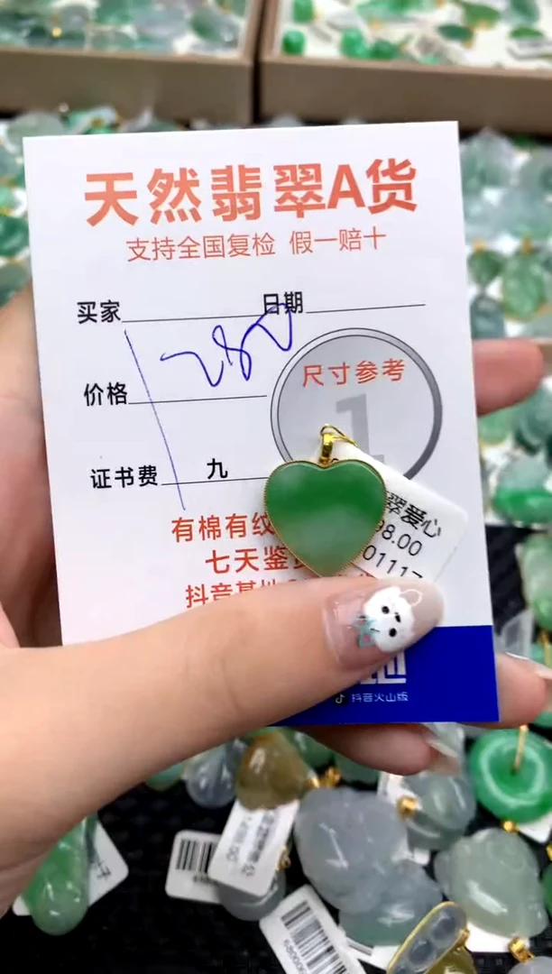 【闪购商品】翡翠颈饰18K金镶嵌111111111
