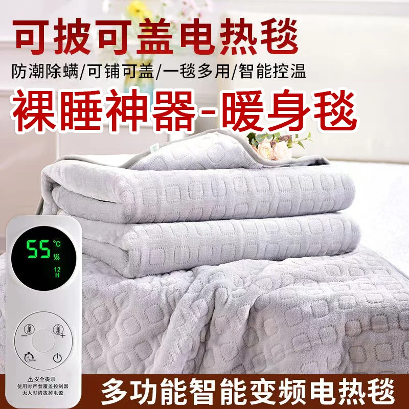 暖身毯可铺可盖除螨暖身护膝披肩沙发可水洗安全护膝盖腿电热披毯