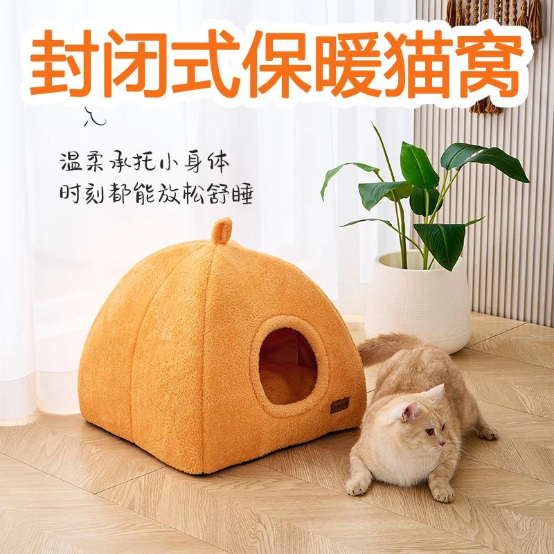 保暖宠物窝猫窝小狗狗窝加厚封闭式小猫咪房子宠物用品冬季