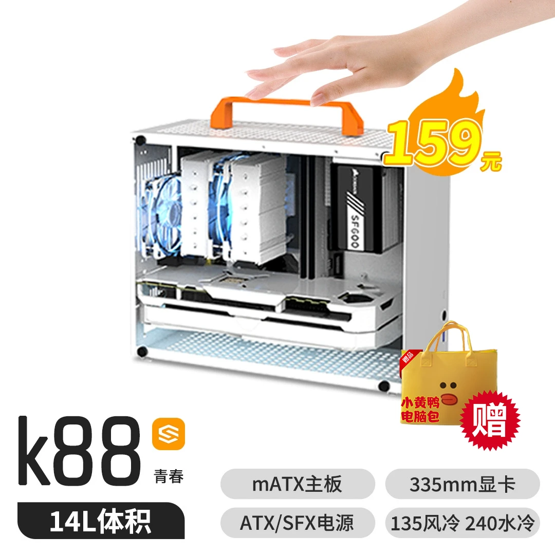 傻瓜超人K88新旧混搭i5-12400F+1660S/2060S便携式游戏电脑主机