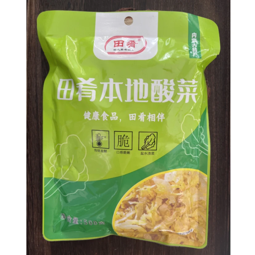 田肴酸菜猪肉烩酸菜内蒙本地酸菜特产发酵脆嫩美味