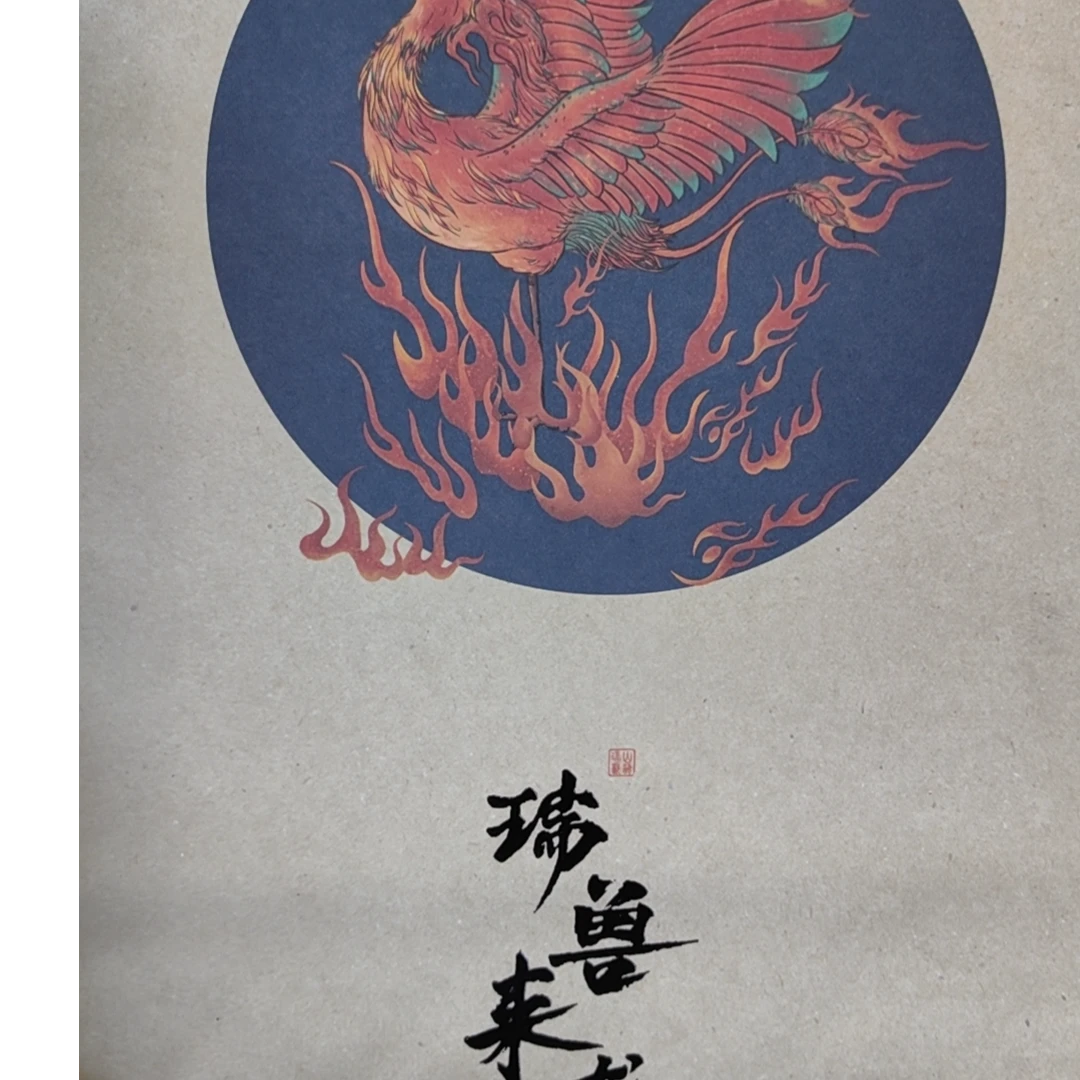 瑞兽来袭横线本本子