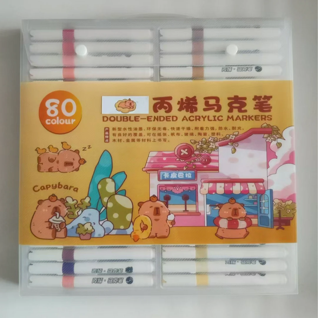 卡皮巴拉80色丙烯马克笔 7001-80