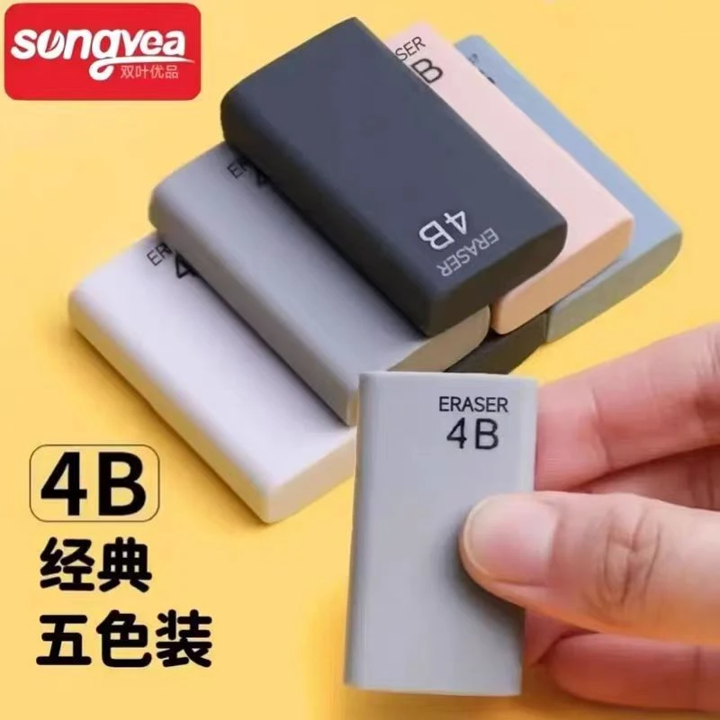 双叶4B美术橡皮30块 ER1522