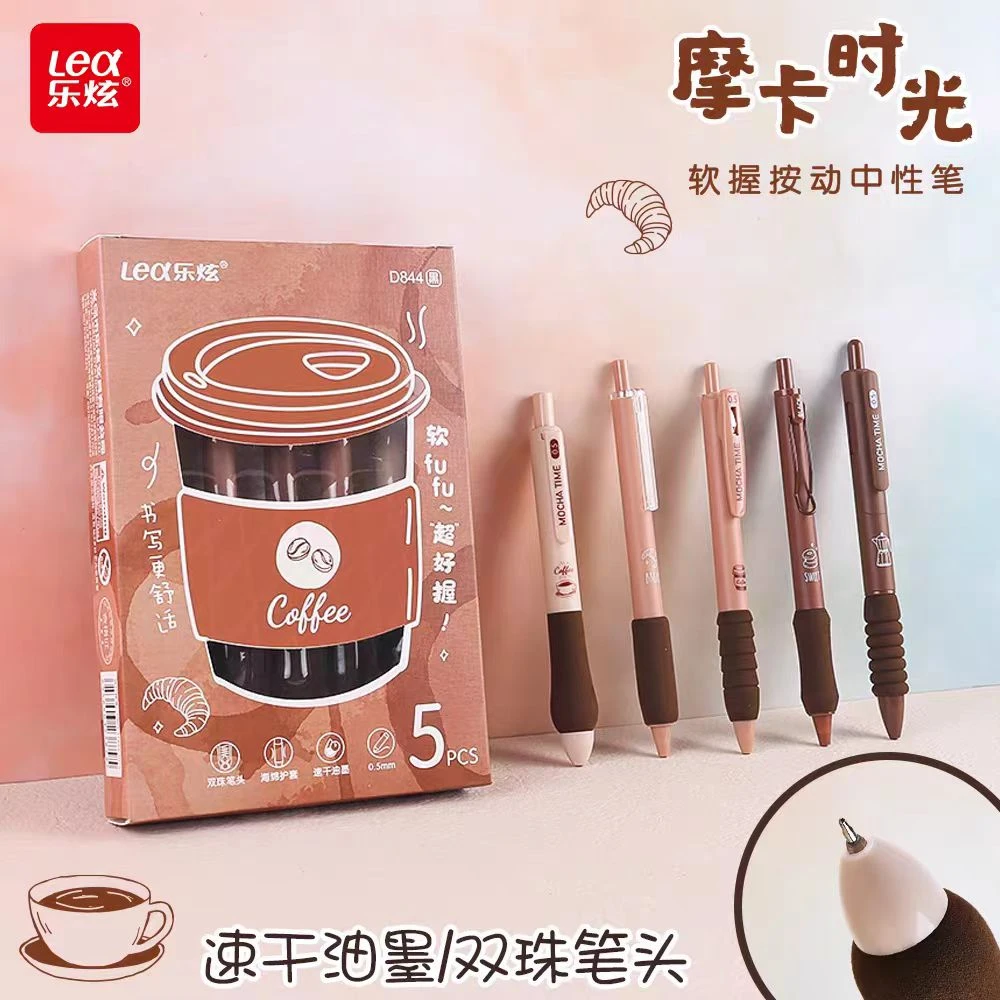 乐炫摩卡时光软fufu护套黑色中性笔