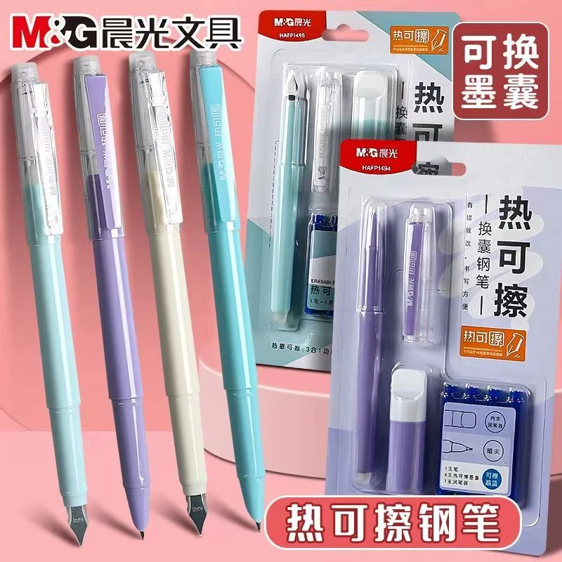 M&G/晨光热敏可擦换囊钢笔HAFP1494