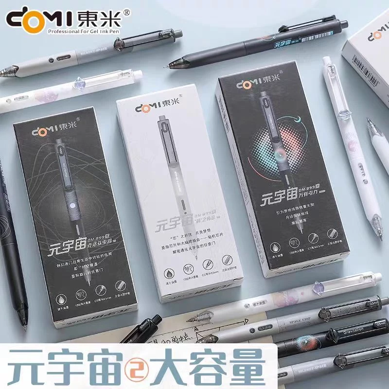东米元宇宙万有引力CS速干0.5黑色笔（笔杆随发1盒10支） DM-899