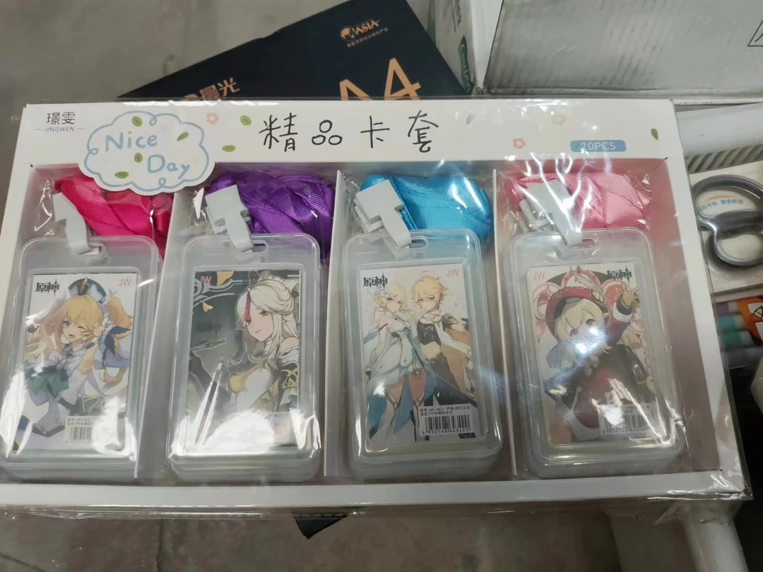 学生挂脖精美卡套 文具套装/礼盒
