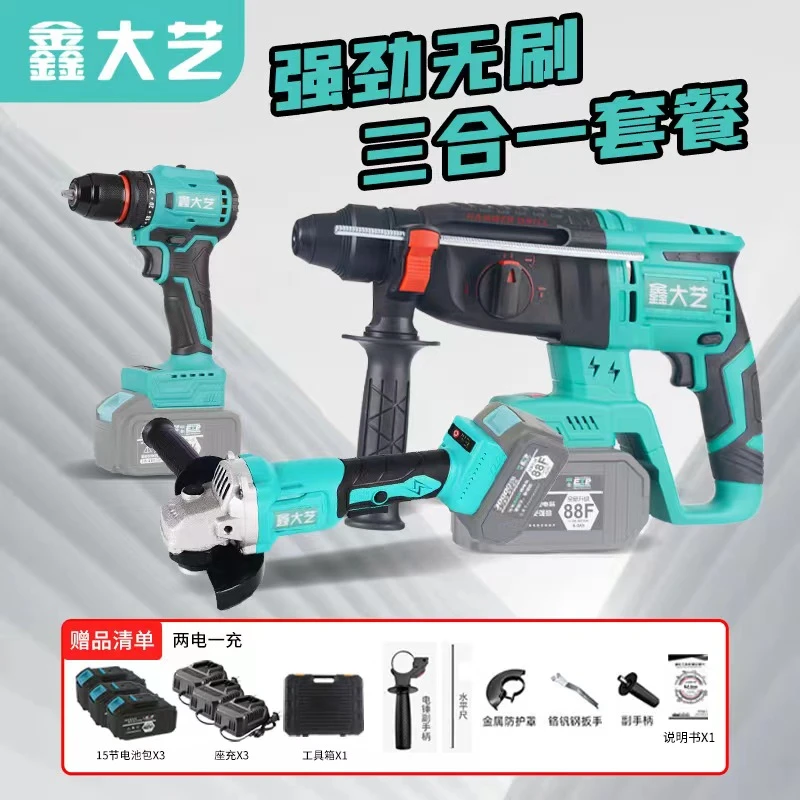 《三件套》纯铜无刷锂电角磨机电锤手电钻15节动力电池三机三电