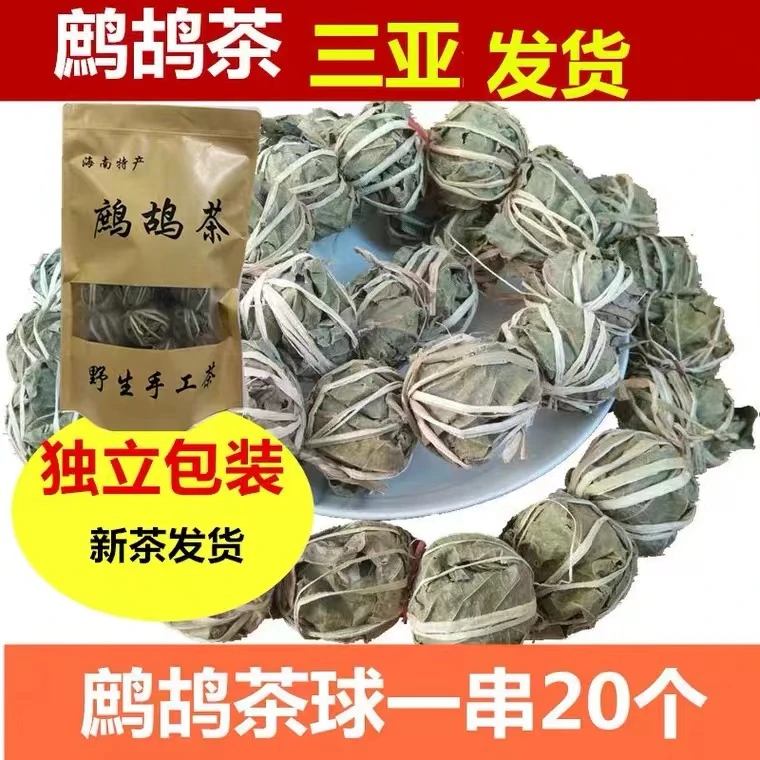 海南三亚旅游特产景区鹧鸪茶野生凉茶球条散叶送礼特色茶