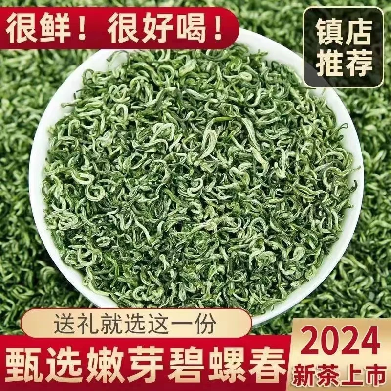 正宗碧螺春2024绿茶新茶花果浓香耐泡型醇厚春茶高山绿茶袋装鲜爽