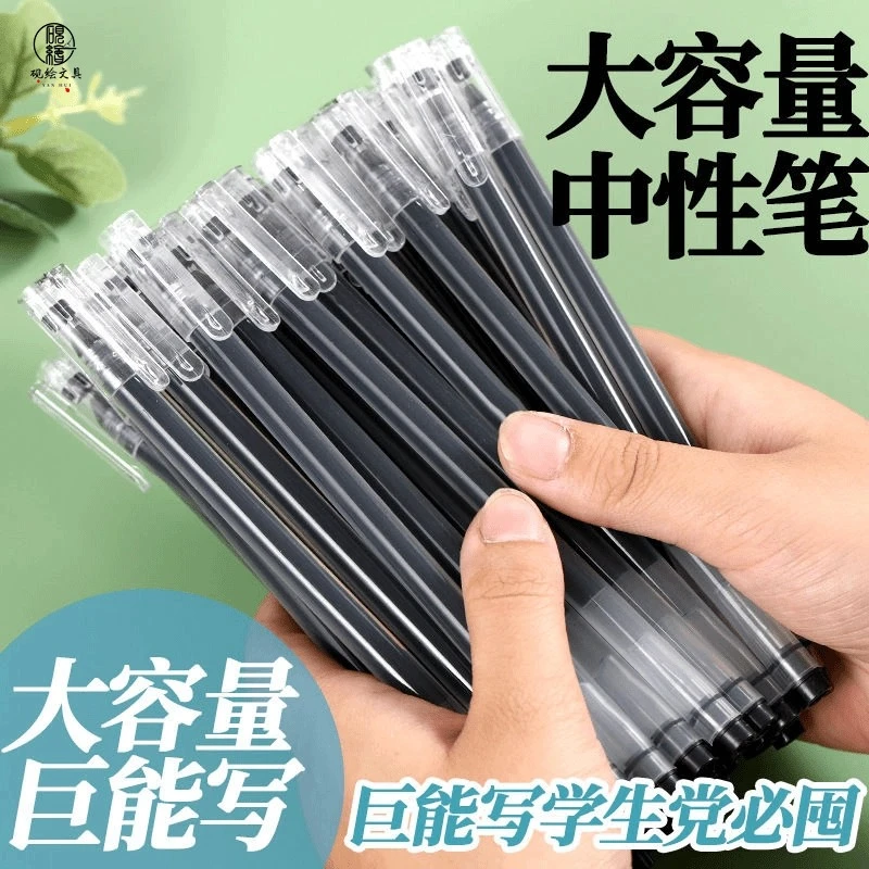 学生专用巨能写中性笔黑红蓝0.5mm针管头直液式速干珠笔便宜甩卖