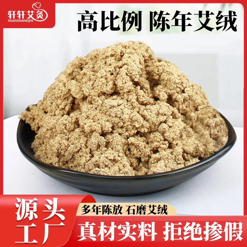 金艾绒批发艾灸纯艾绒陈年艾绒艾柱端午艾草条柱真艾家用石磨艾绒