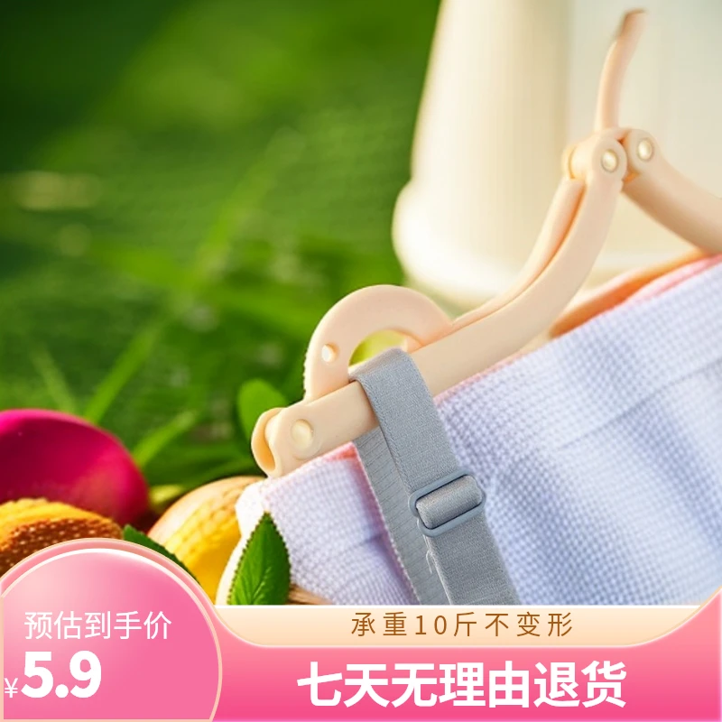 【14.9二十个】无痕晾衣架可折叠家用便携式衣袜