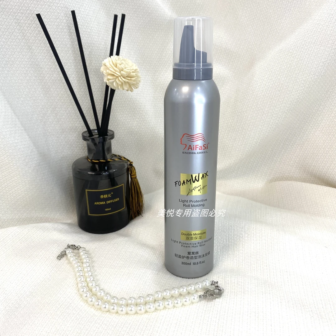 拍下发5瓶！！爱发丝泡沫发蜡卷发保湿蓬松法式素摩丝理发店专用