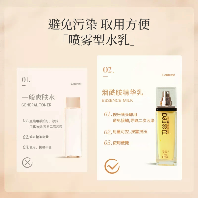 黛秀慕精华乳水乳淡香养肤清新保湿持久组合护肤便捷女士精粹清爽