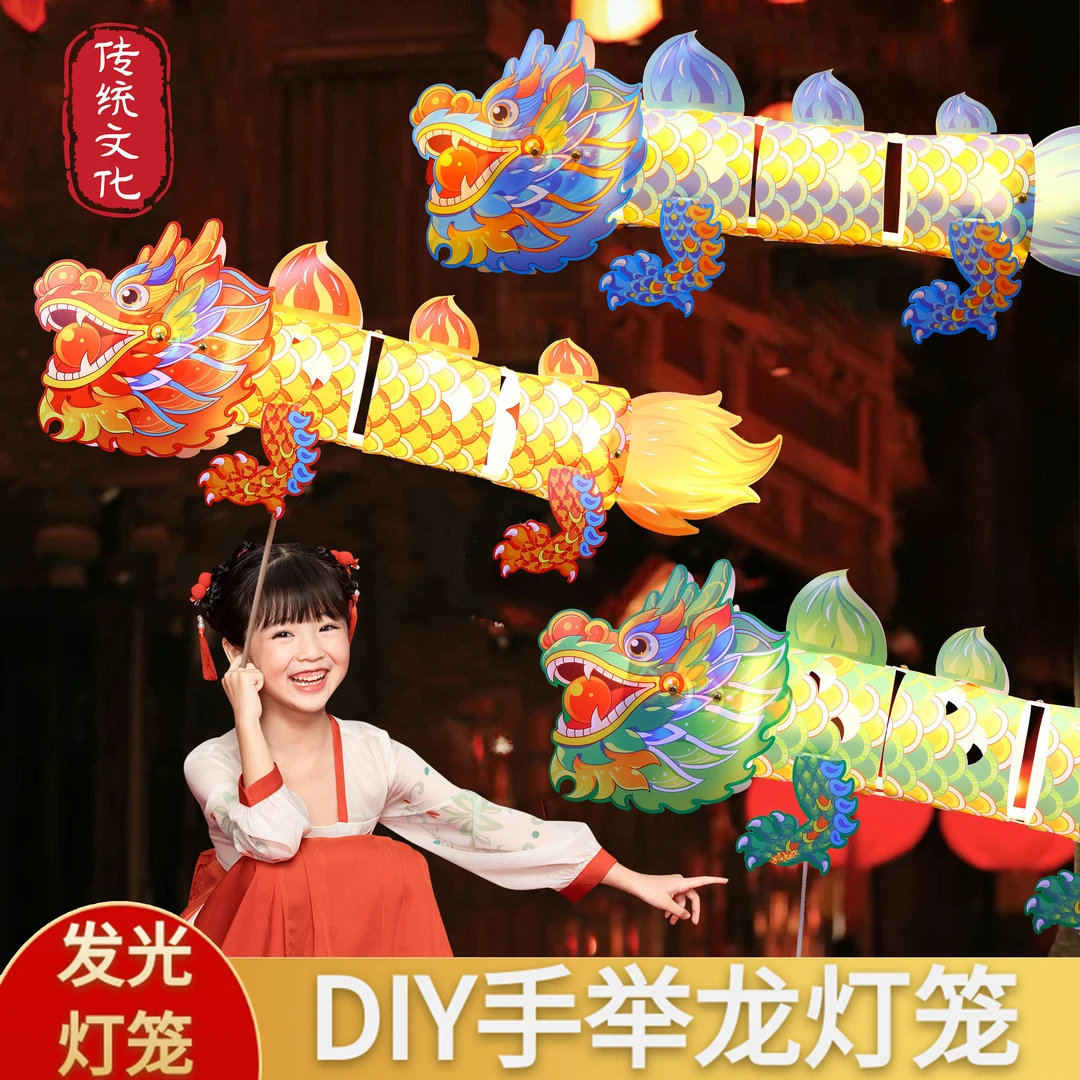2024年新款龙年灯笼吉祥舞龙pvc发光镂空手提diy非遗花灯国风灯笼