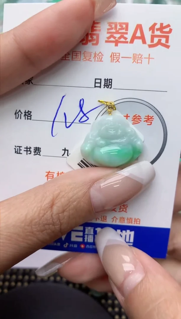 【闪购商品】翡翠颈饰18K金镶嵌11111111