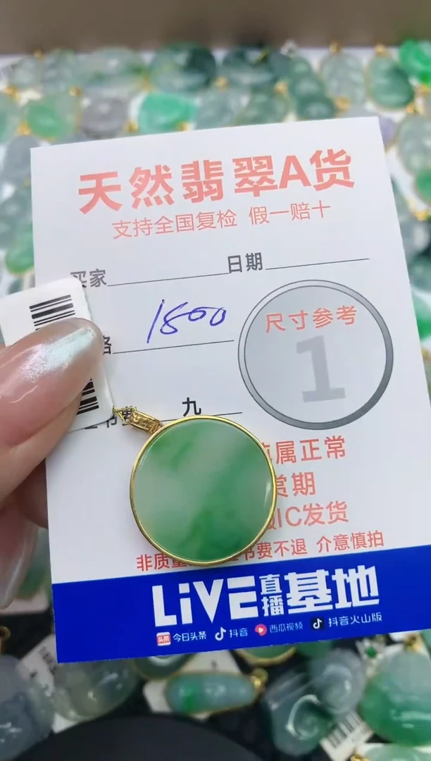 【闪购商品】翡翠颈饰18K金镶嵌222222222