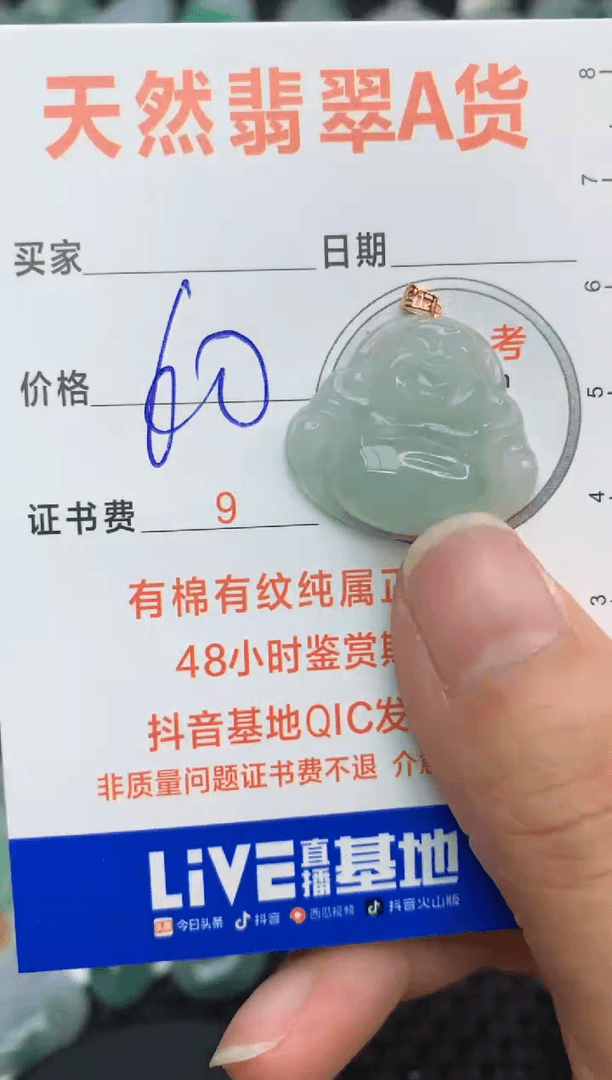 【闪购商品】翡翠颈饰18K金镶嵌1111111111