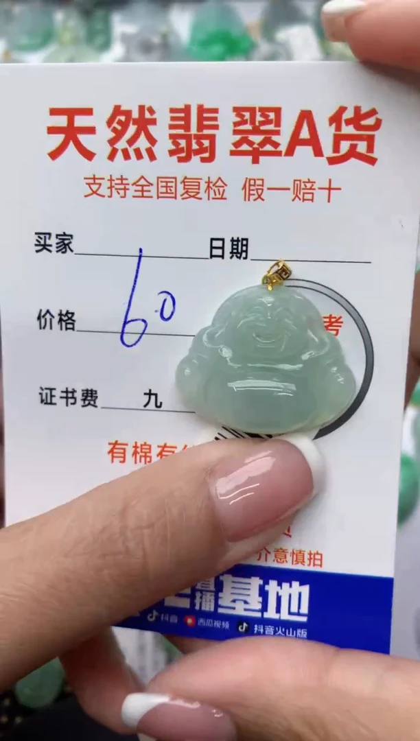 【闪购商品】翡翠颈饰18K金镶嵌11111111