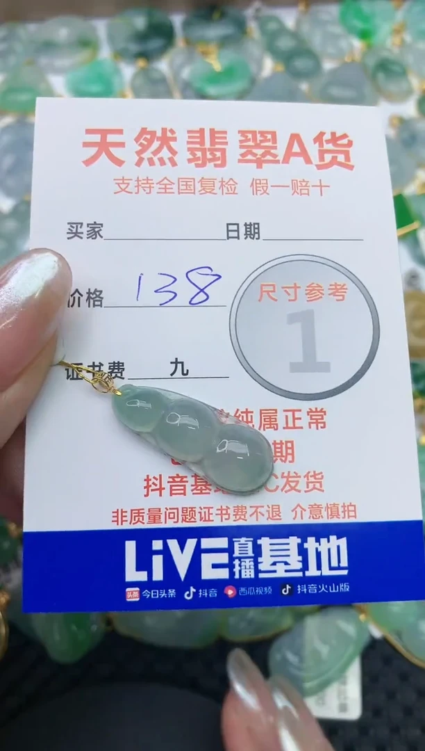 【闪购商品】翡翠颈饰18K金镶嵌111111111