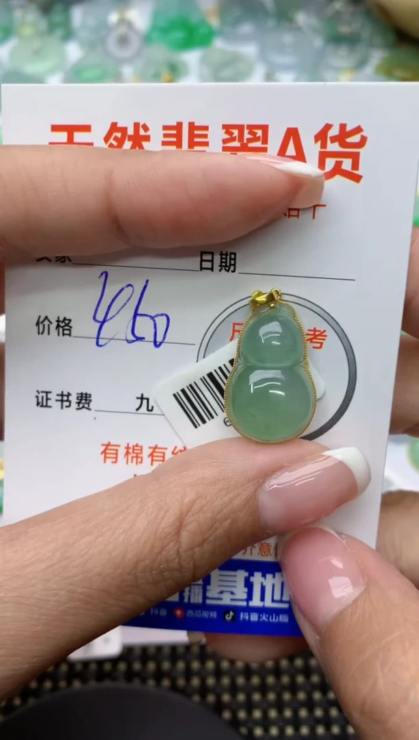 【闪购商品】翡翠颈饰18K金镶嵌11111111
