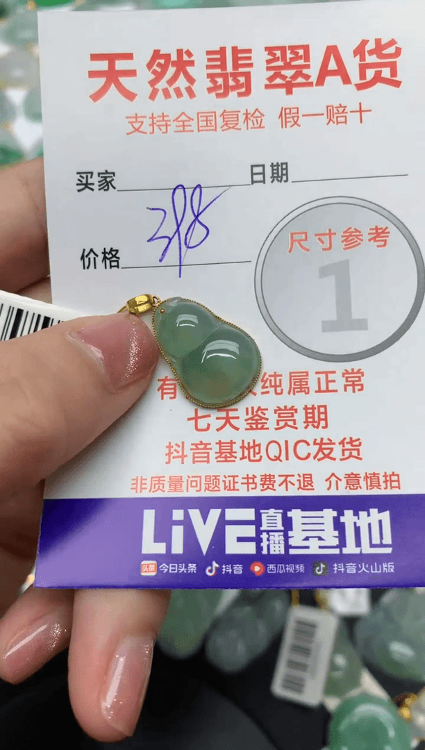 【闪购商品】翡翠颈饰18K金镶嵌111111111